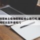 【多地现本土疫情假期能安心出行吗,暑假疫情期间可以去外省吗?】